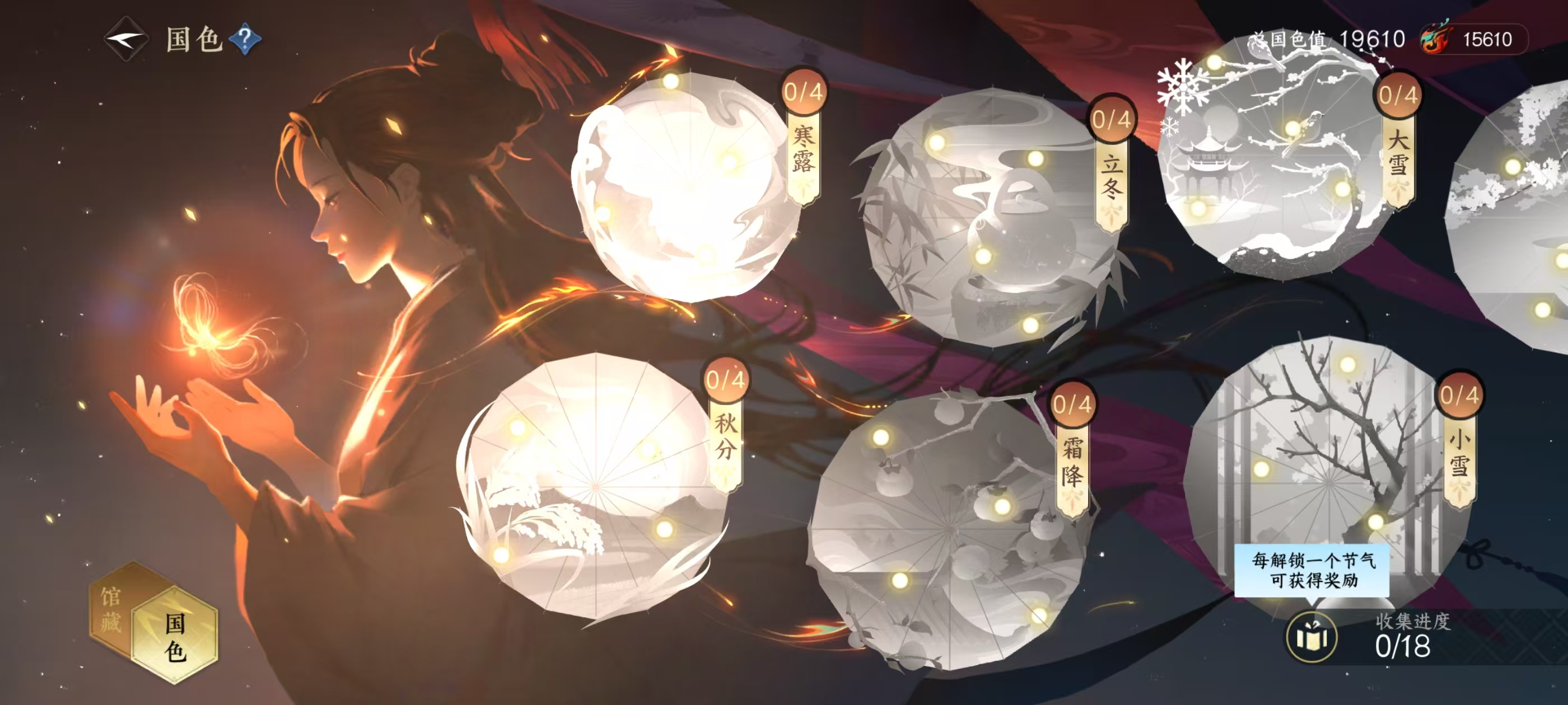 NSHSYH326046逆水寒手游账号详情图17 NSHSYH326046逆水寒手游账号详情图17