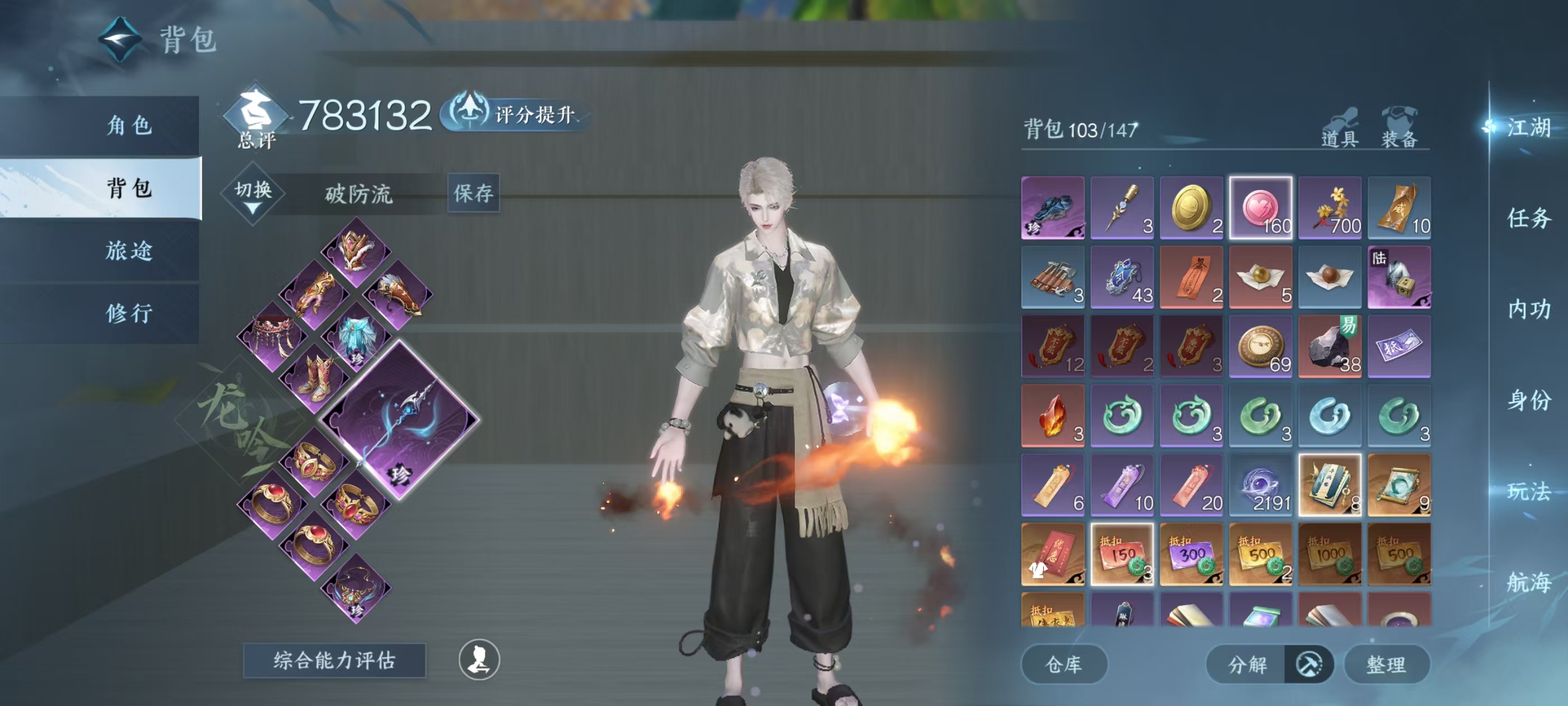 NSHSYH326055逆水寒手游账号详情图2 NSHSYH326055逆水寒手游账号详情图2