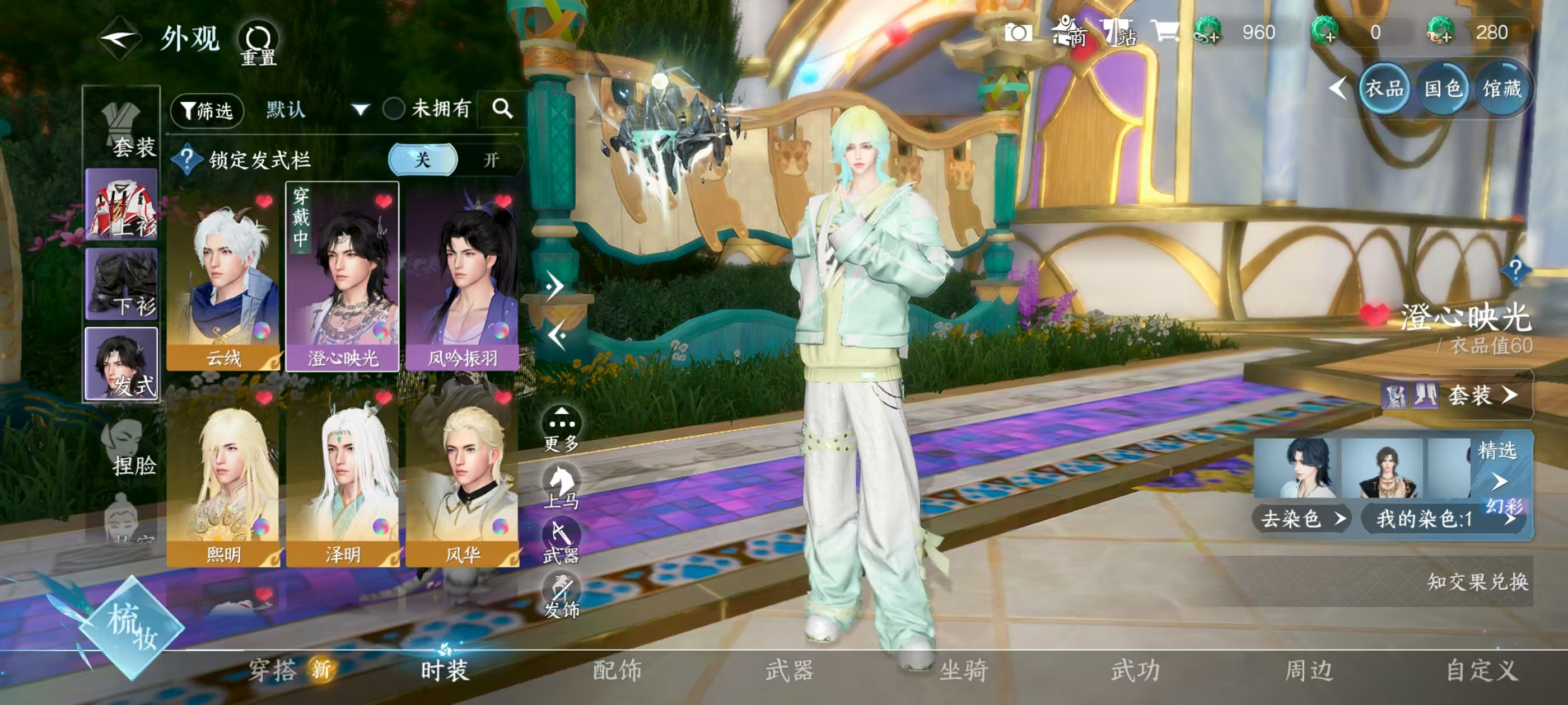 NSHSYH326098逆水寒手游账号详情图9 NSHSYH326098逆水寒手游账号详情图9