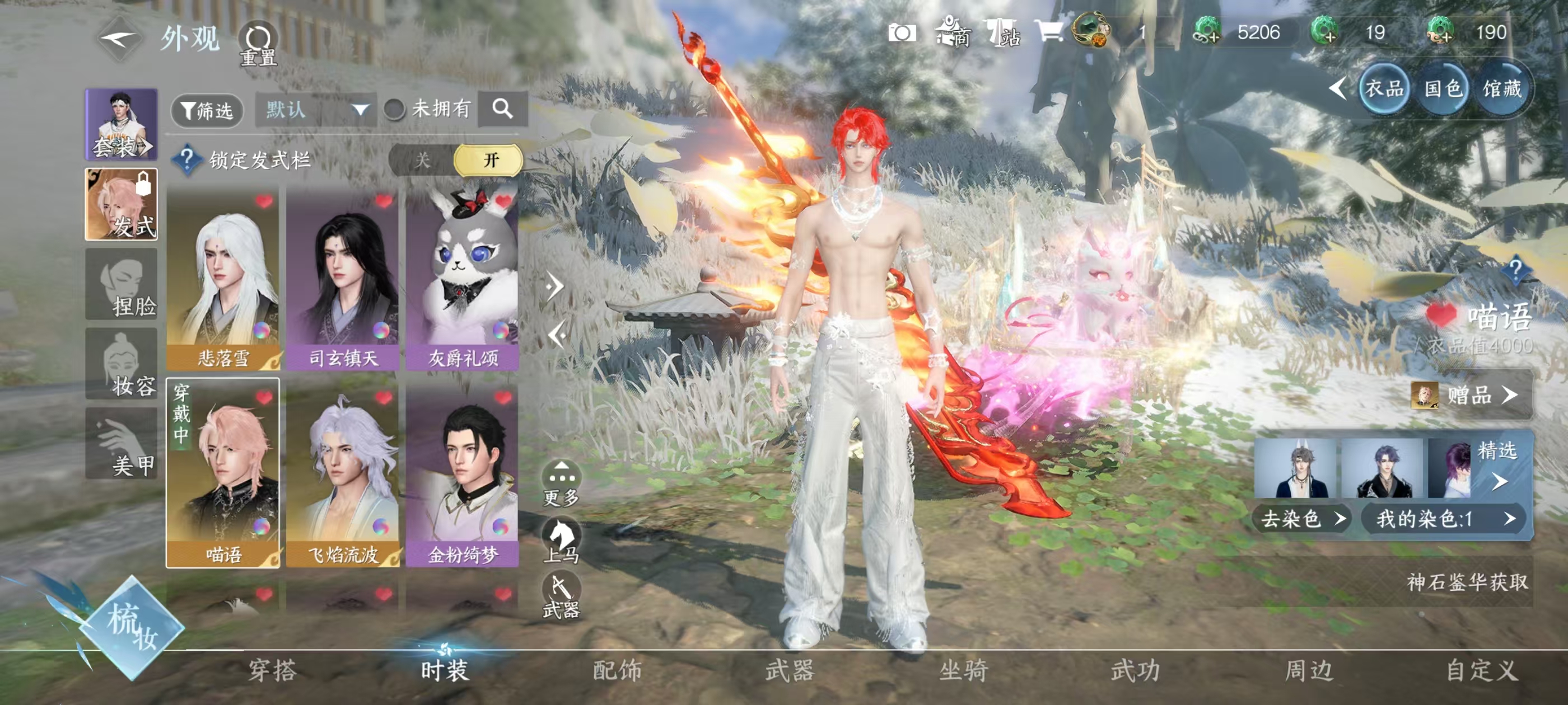 NSHSYH325986逆水寒手游账号详情图8 NSHSYH325986逆水寒手游账号详情图8