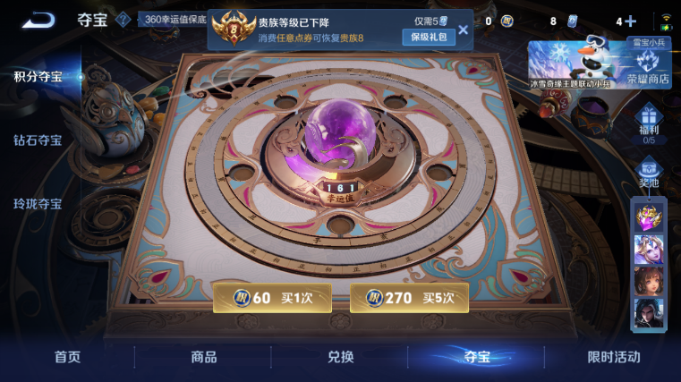 WZQM412712王者荣耀账号详情图10