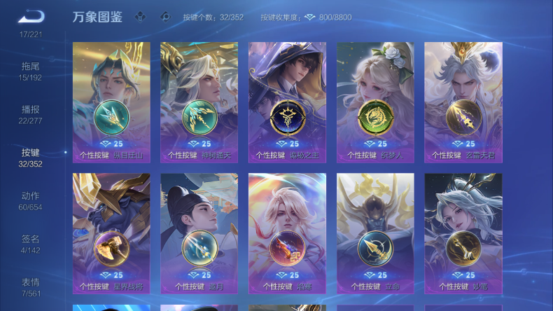 WZQM3480353王者荣耀账号详情图7