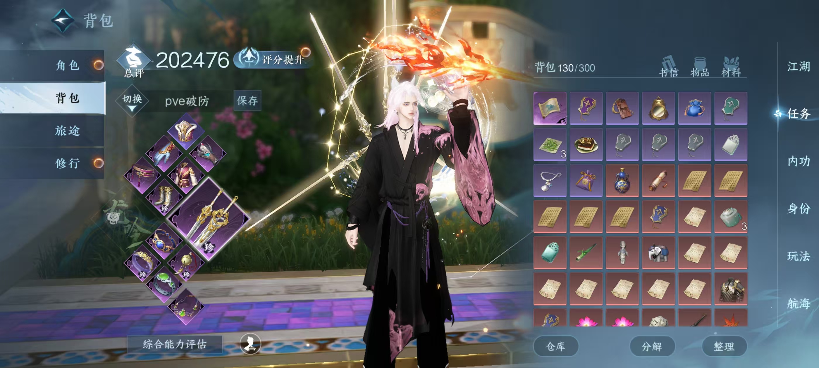 NSHSYH326040逆水寒手游账号详情图4