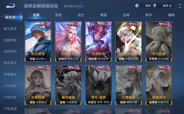 WZQM3374808王者荣耀账号详情图9