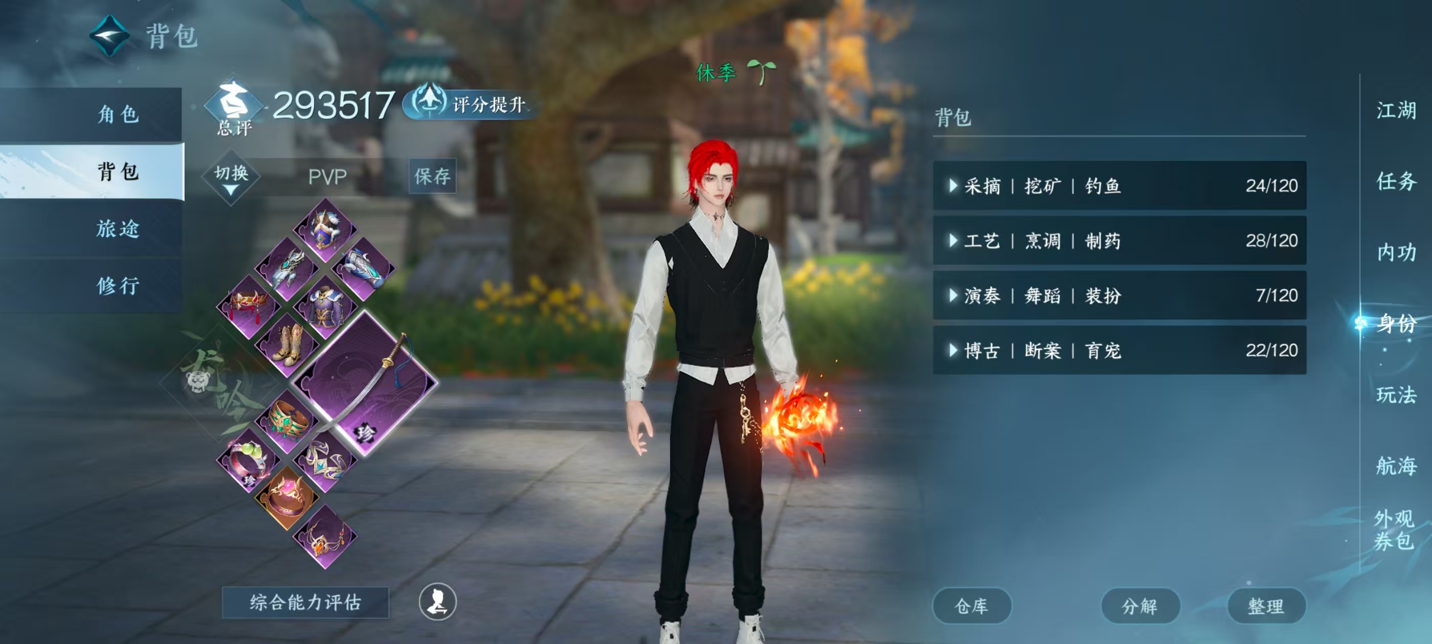 NSHSYH326075逆水寒手游账号详情图5 NSHSYH326075逆水寒手游账号详情图5