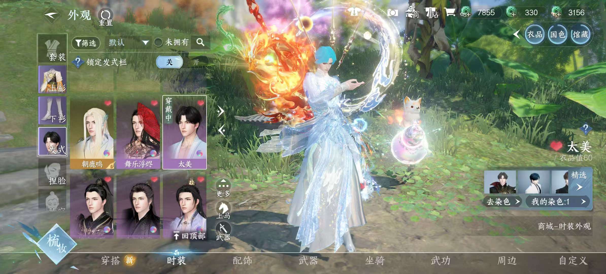 NSHSYH325989逆水寒手游账号详情图11 NSHSYH325989逆水寒手游账号详情图11