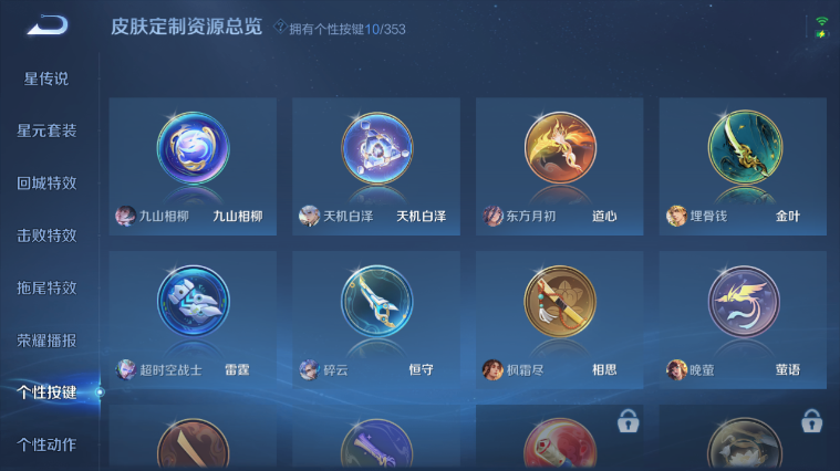 WZQM418556王者荣耀账号详情图5