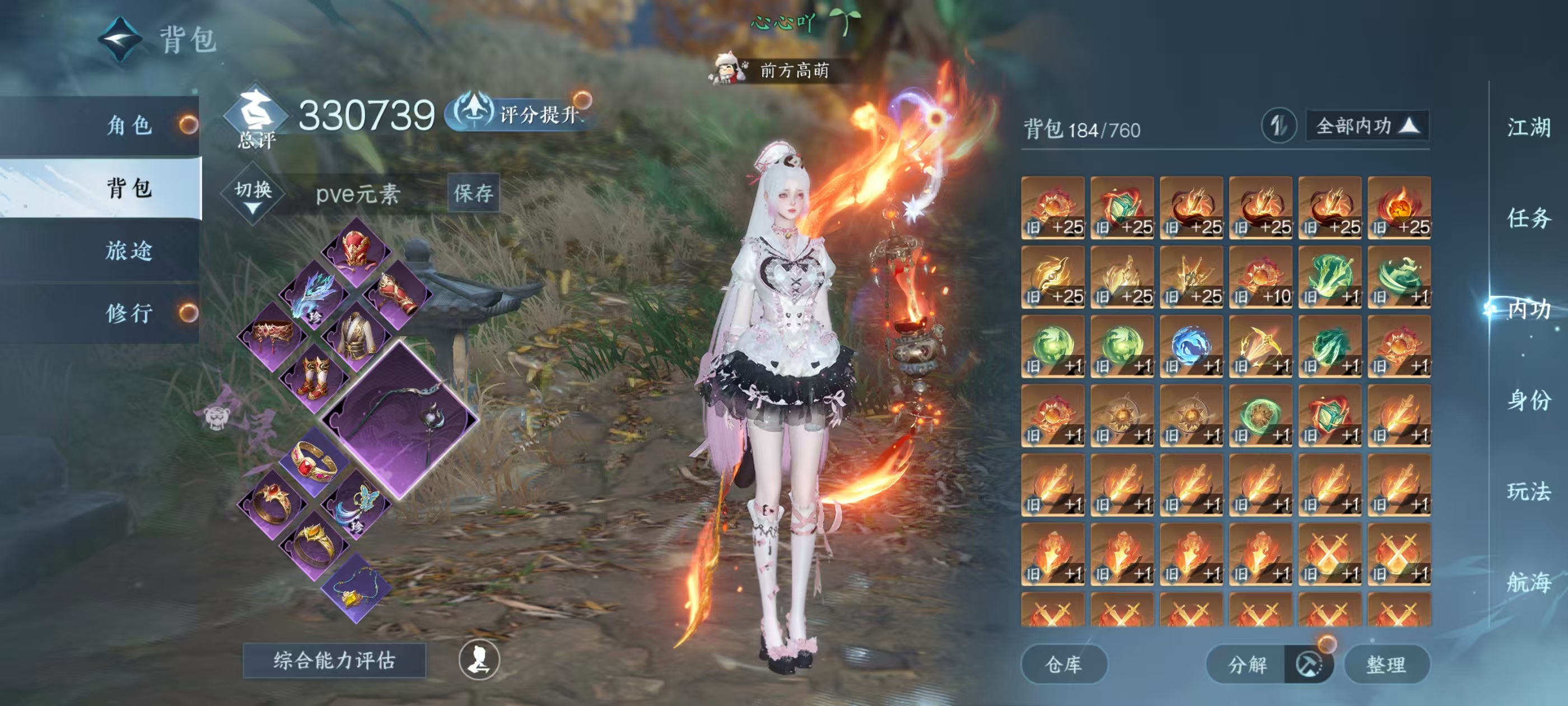 NSHSYH326052逆水寒手游账号详情图4 NSHSYH326052逆水寒手游账号详情图4