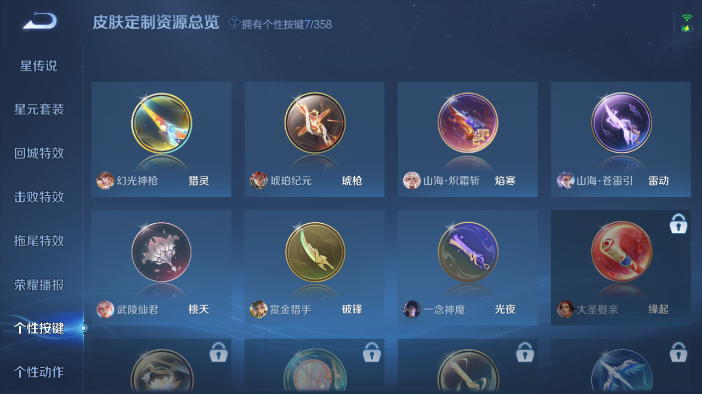 WZQM440915王者荣耀账号详情图9