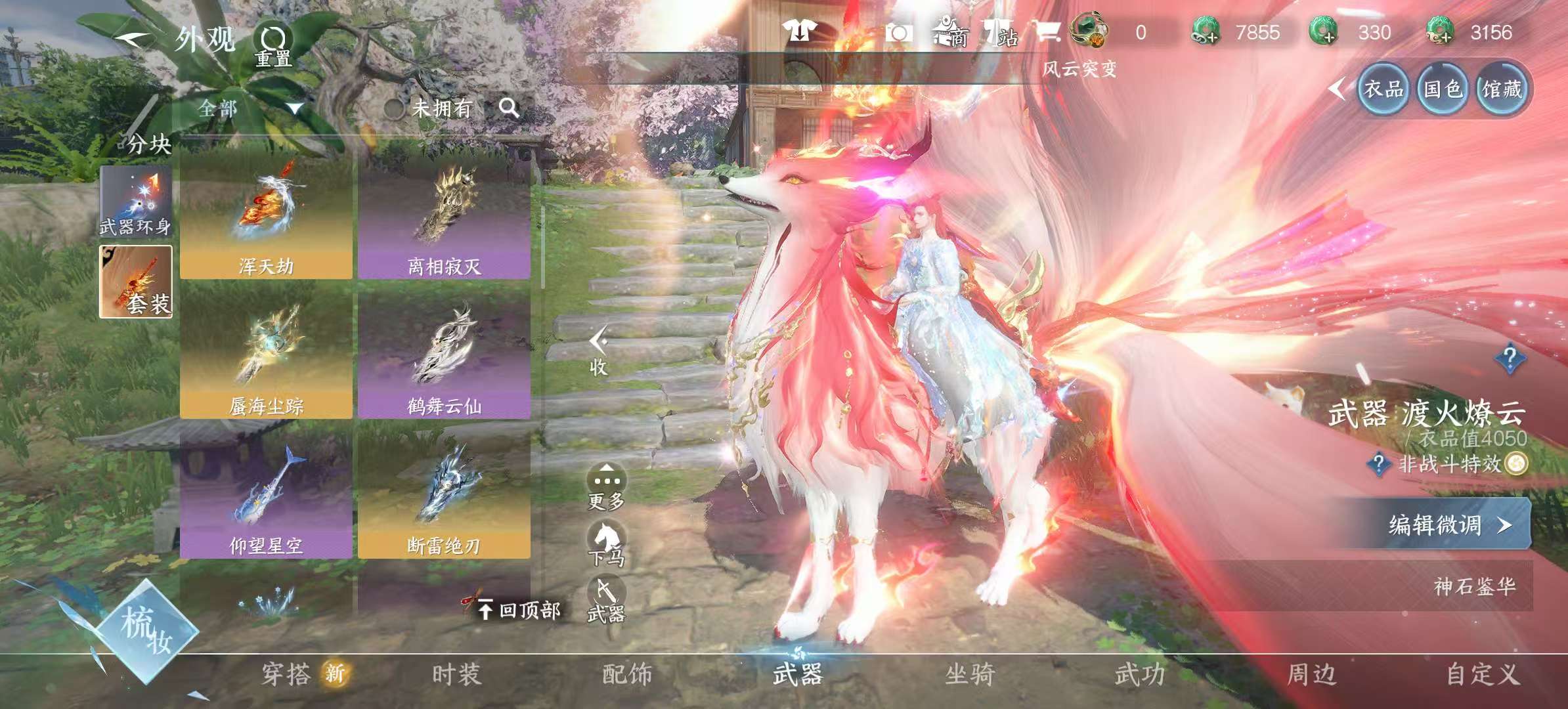 NSHSYH325989逆水寒手游账号详情图14 NSHSYH325989逆水寒手游账号详情图14