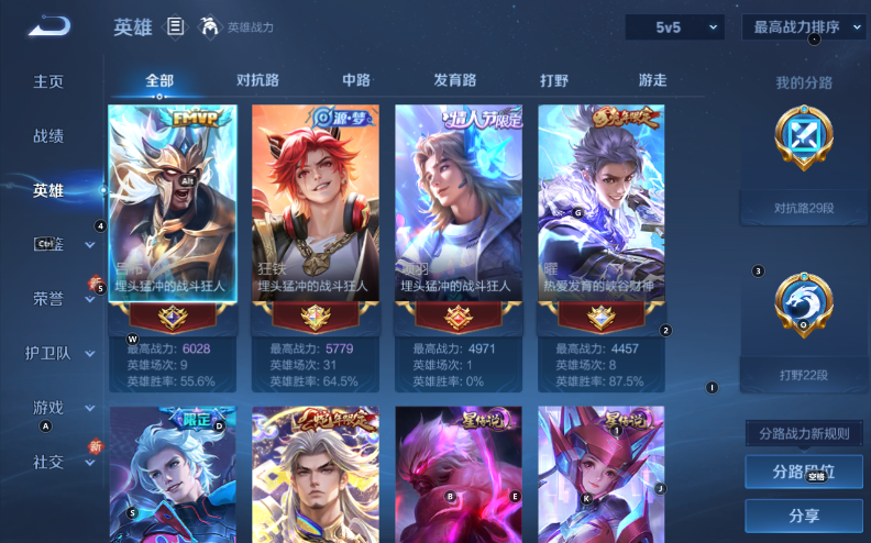 WZQM3348624王者荣耀账号详情图8