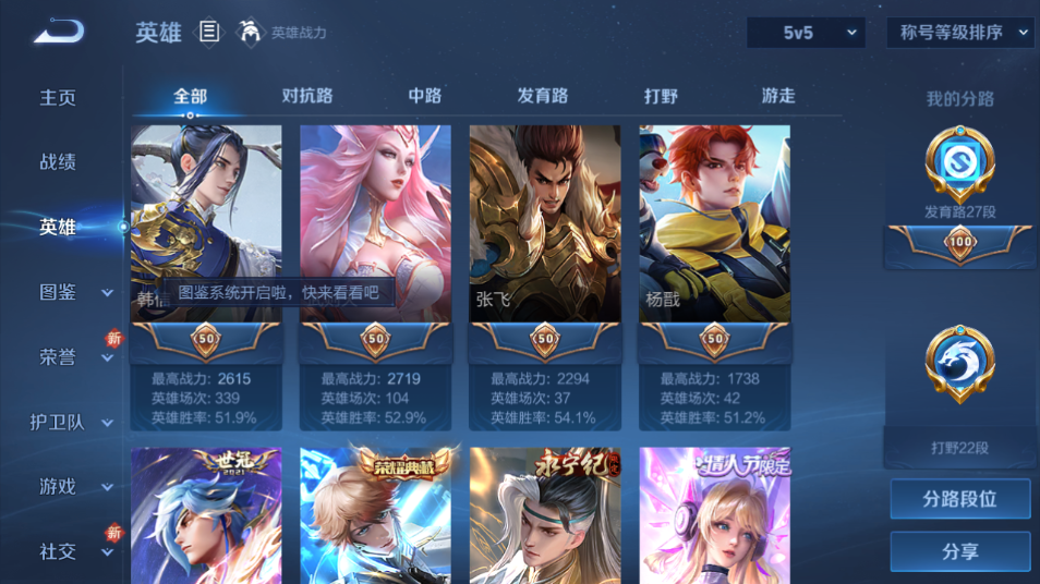 WZQM3467955王者荣耀账号详情图12