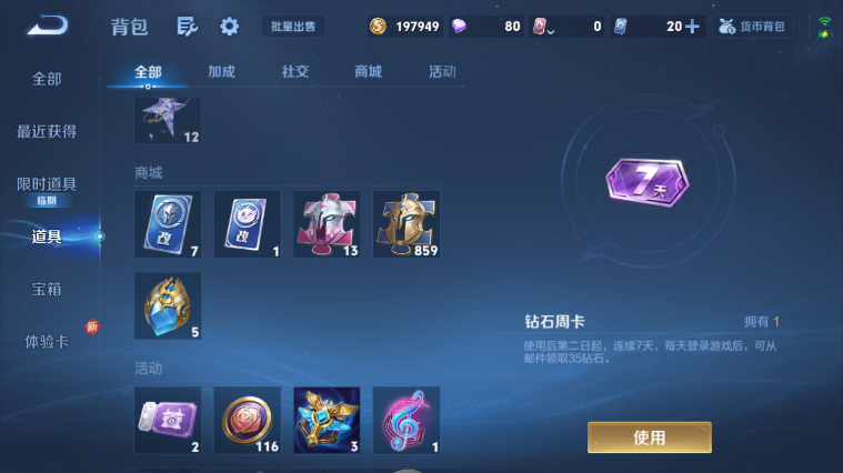 WZQM3474157王者荣耀账号详情图5