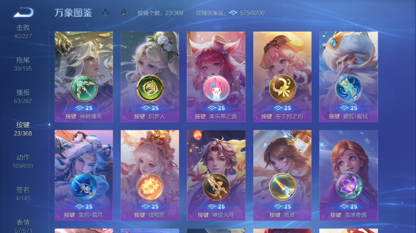 WZQM465437王者荣耀账号详情图7