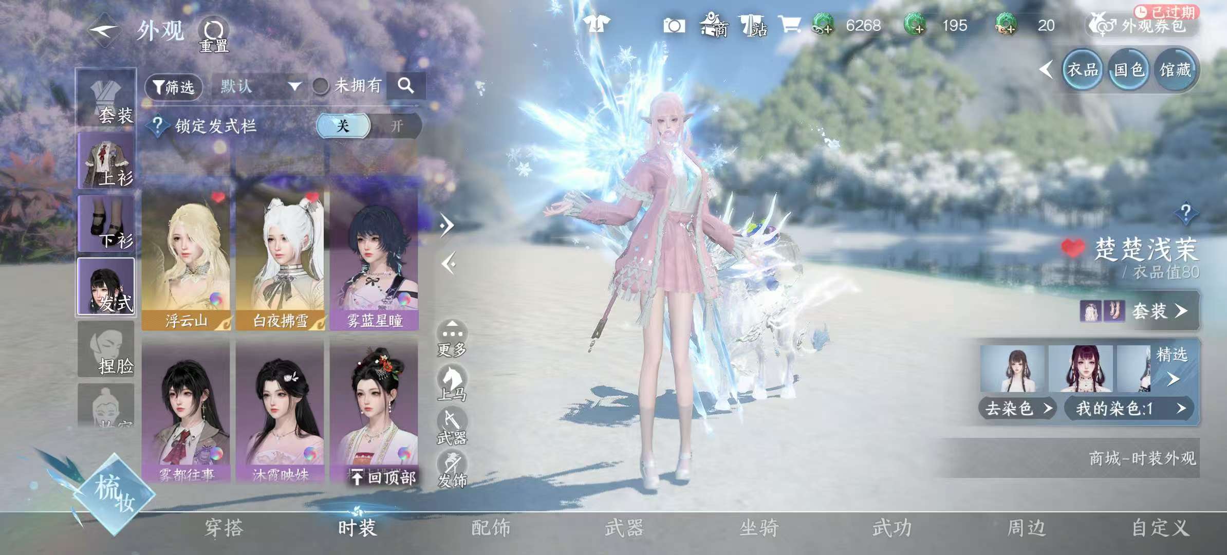 NSHSYH325981逆水寒手游账号详情图13