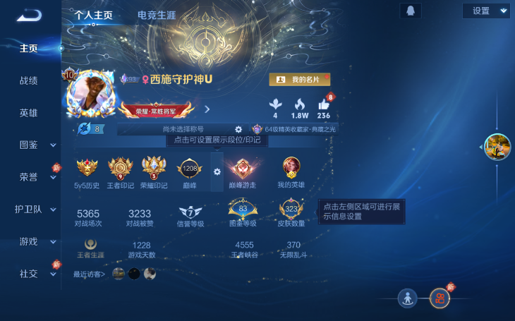 WZQM3374818王者荣耀账号详情图2 WZQM3374818王者荣耀账号详情图2