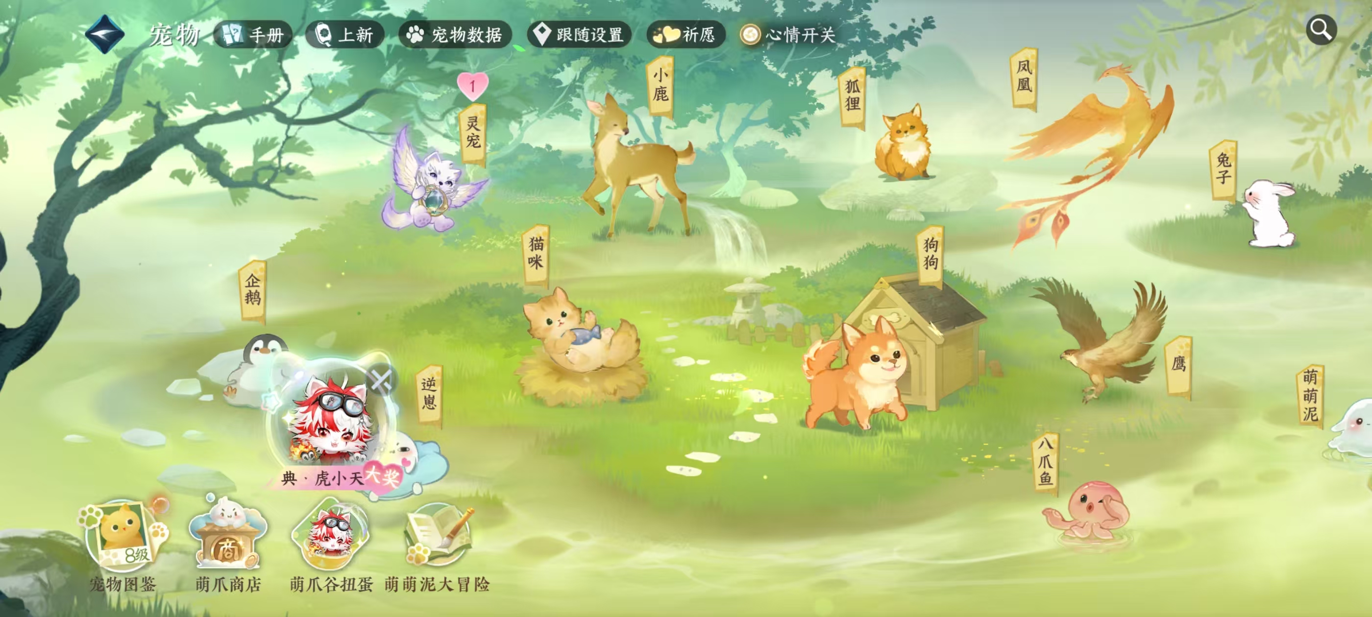 NSHSYH326019逆水寒手游账号详情图17 NSHSYH326019逆水寒手游账号详情图17