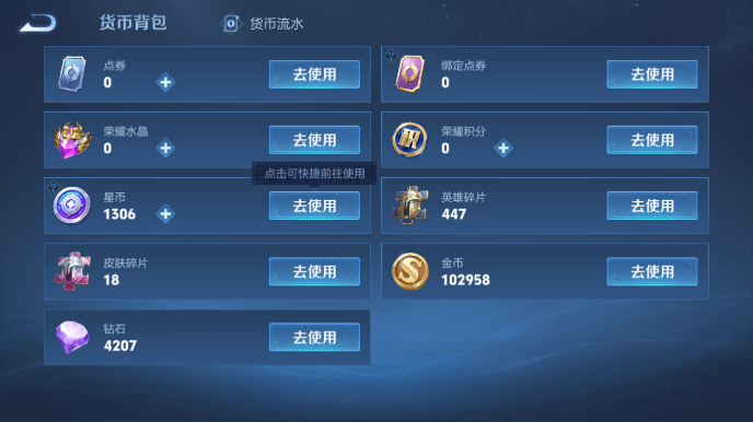 WZQM3465621王者荣耀账号详情图3