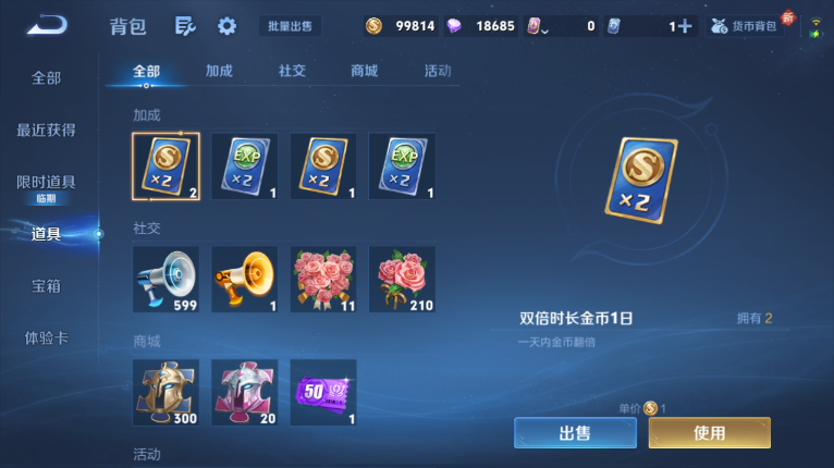 WZQM3482399王者荣耀账号详情图6