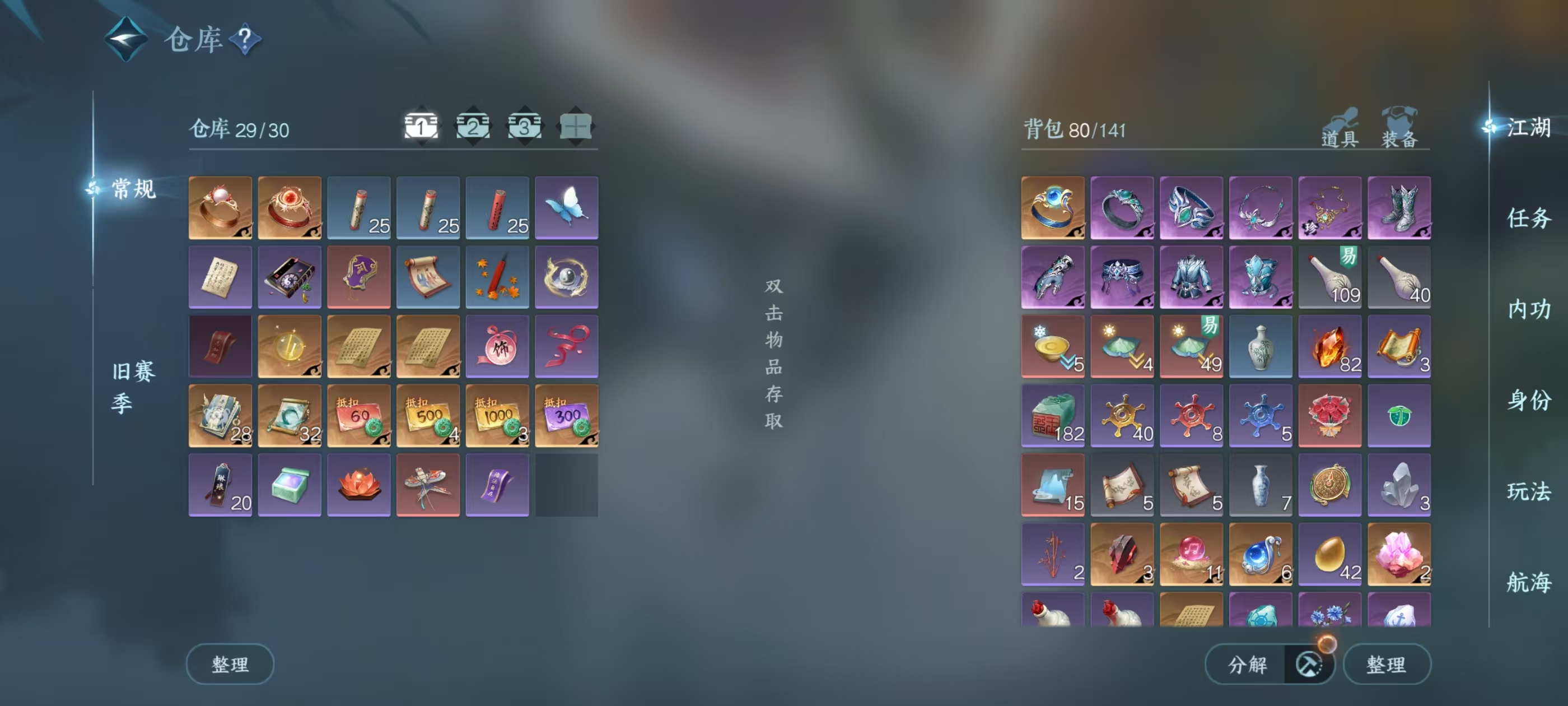 NSHSYH326064逆水寒手游账号详情图3