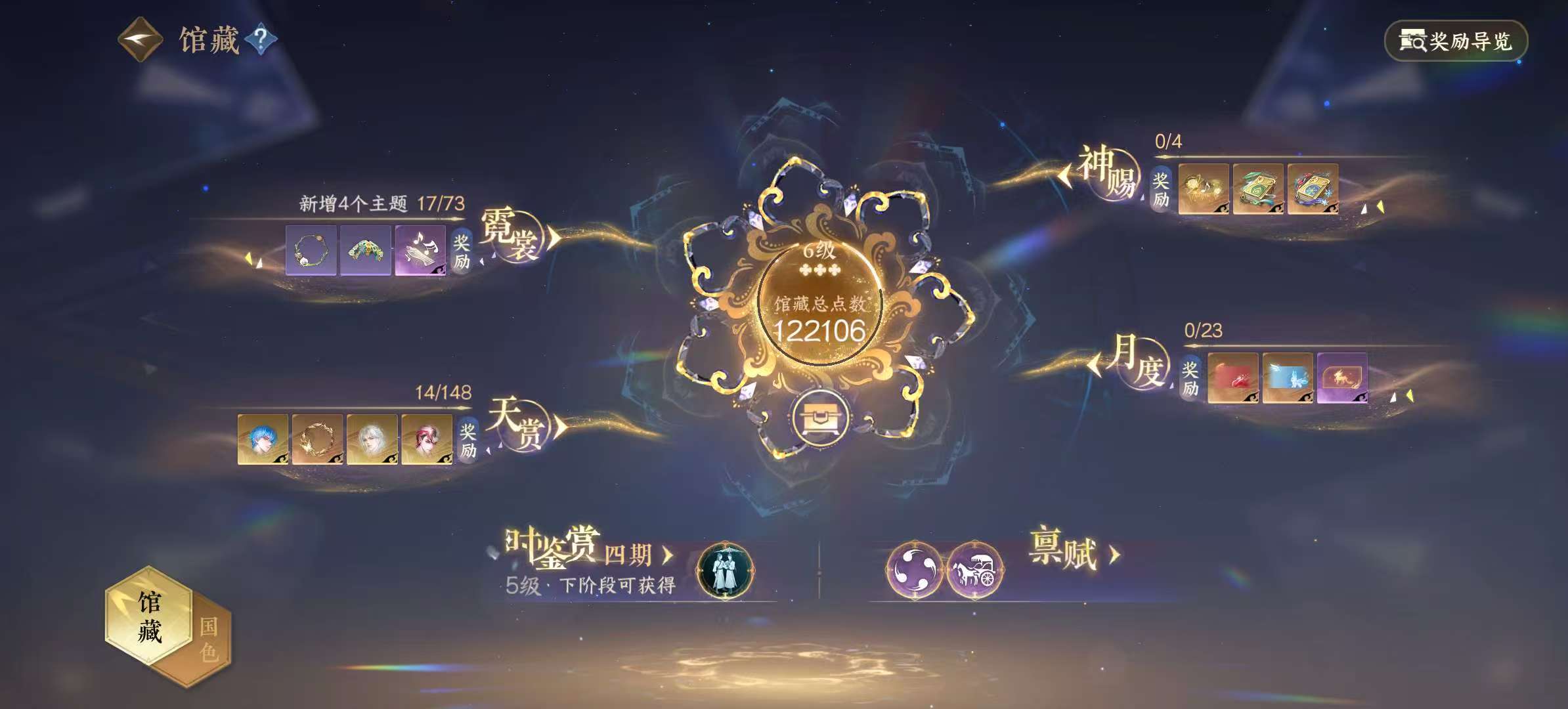 NSHSYH326018逆水寒手游账号详情图14