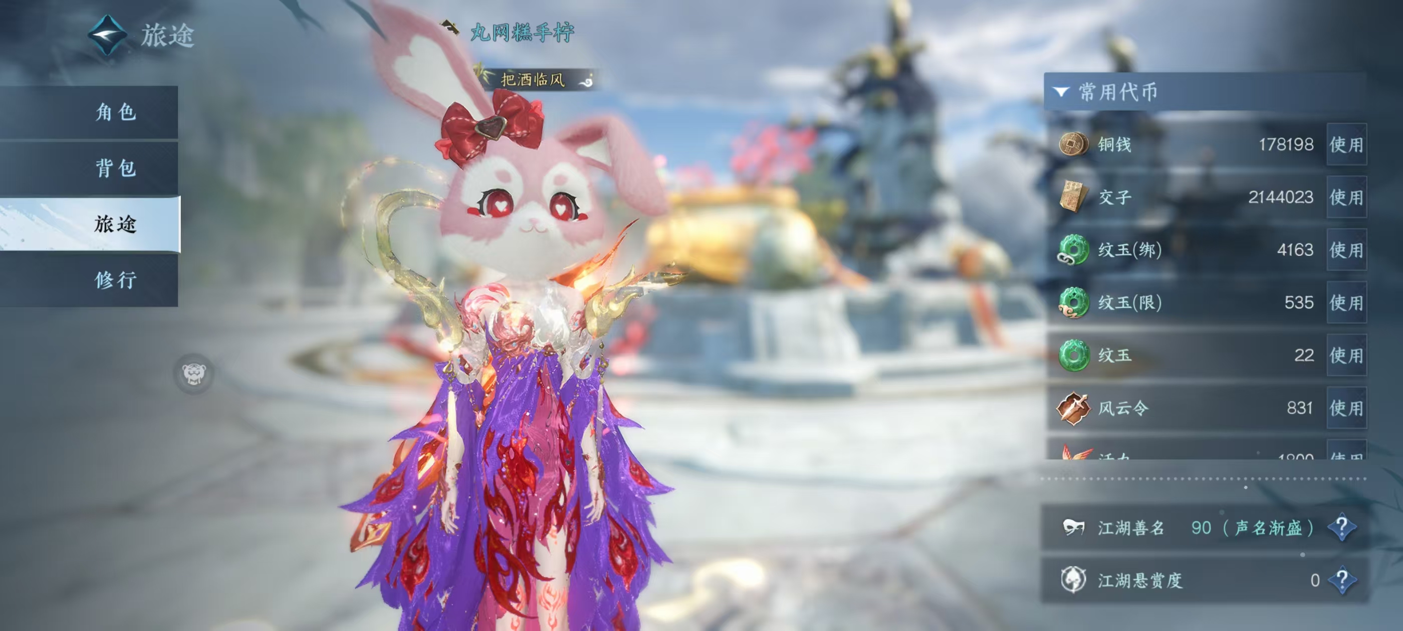 NSHSYH326005逆水寒手游账号详情图6 NSHSYH326005逆水寒手游账号详情图6