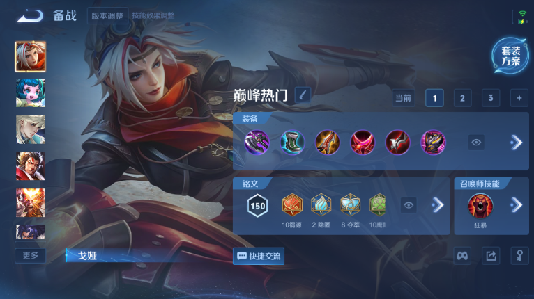 WZQM3479245王者荣耀账号详情图8