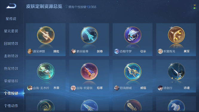 WZQM475262王者荣耀账号详情图6