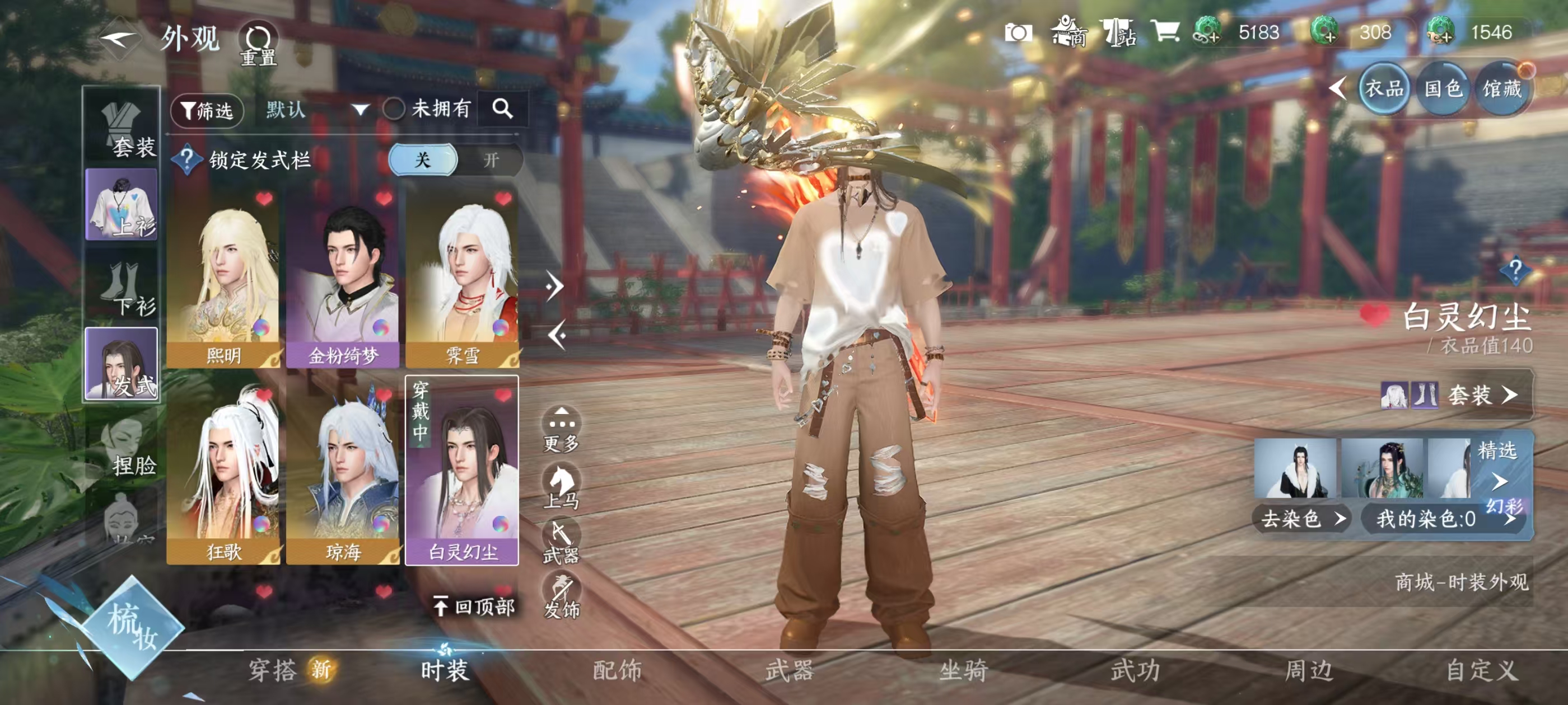 NSHSYH326130逆水寒手游账号详情图6 NSHSYH326130逆水寒手游账号详情图6