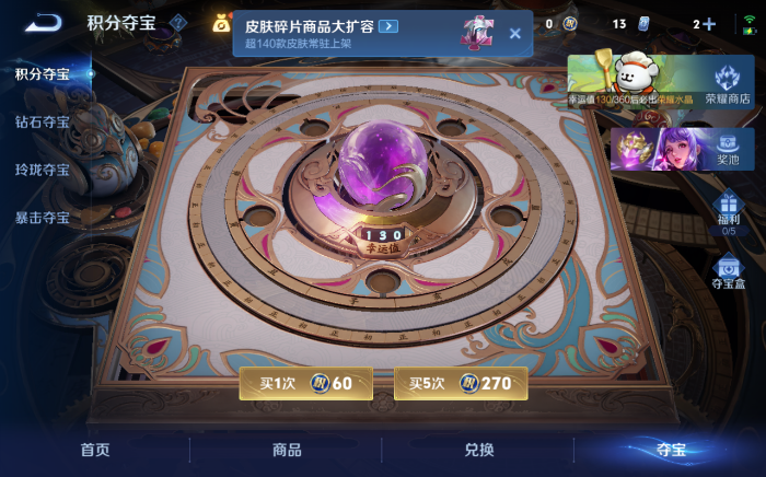 WZQM469446王者荣耀账号详情图14