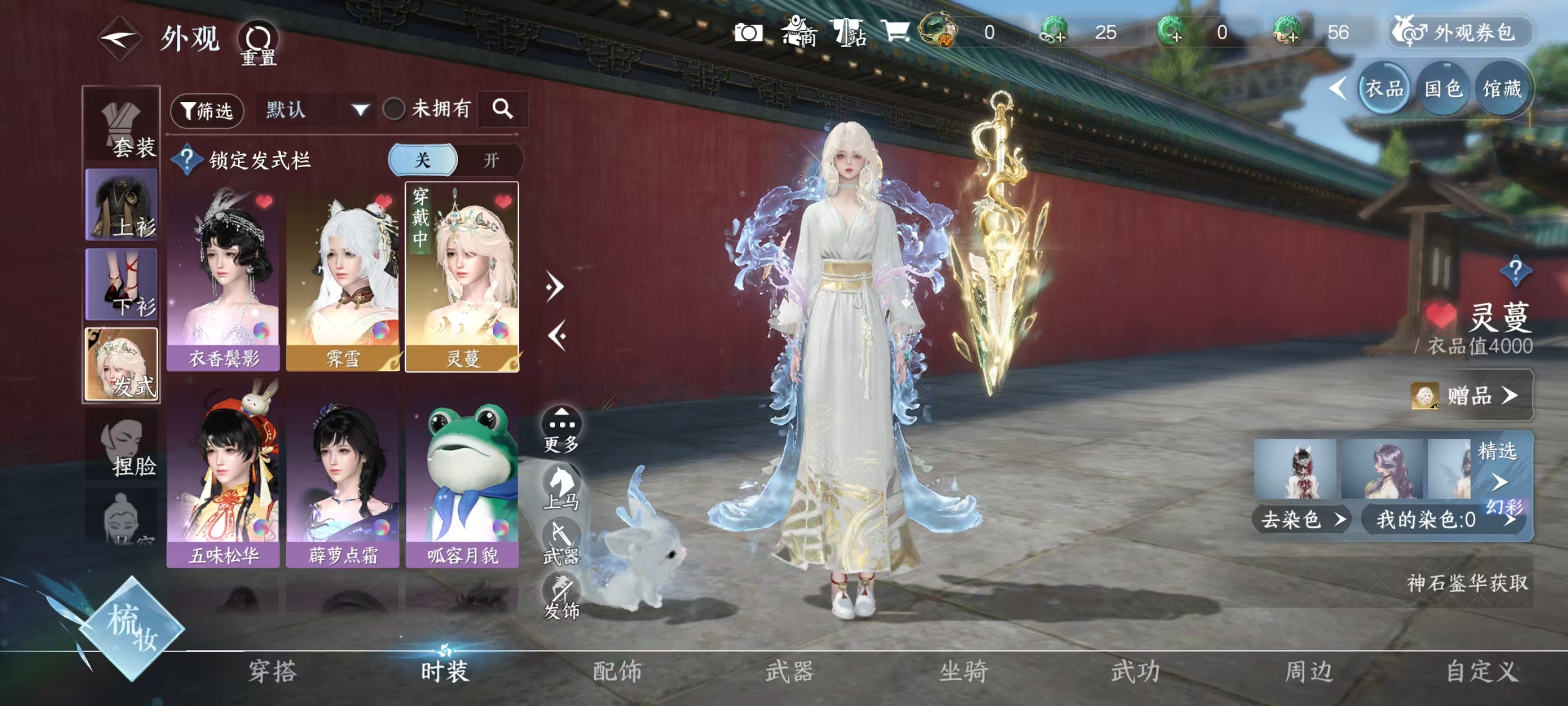 NSHSYH326081逆水寒手游账号详情图4 NSHSYH326081逆水寒手游账号详情图4