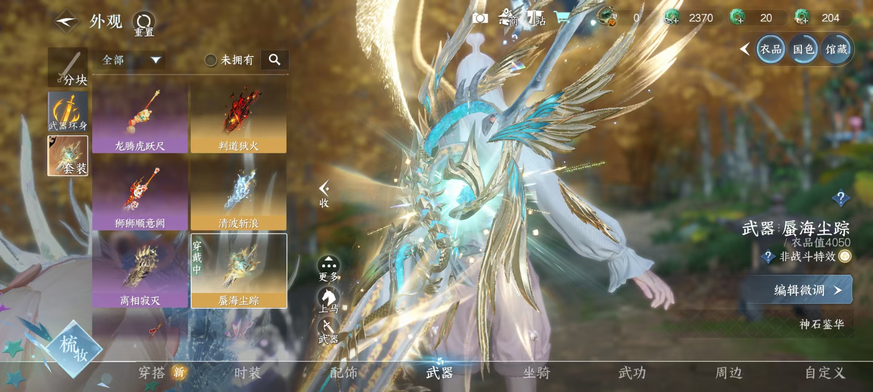 NSHSYH326062逆水寒手游账号详情图9 NSHSYH326062逆水寒手游账号详情图9