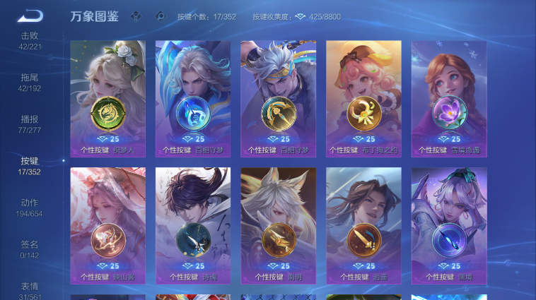 WZQM3465546王者荣耀账号详情图15 WZQM3465546王者荣耀账号详情图15