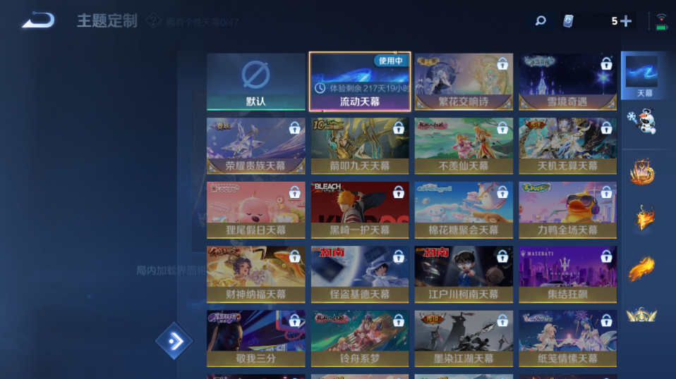 WZQM3465601王者荣耀账号详情图6