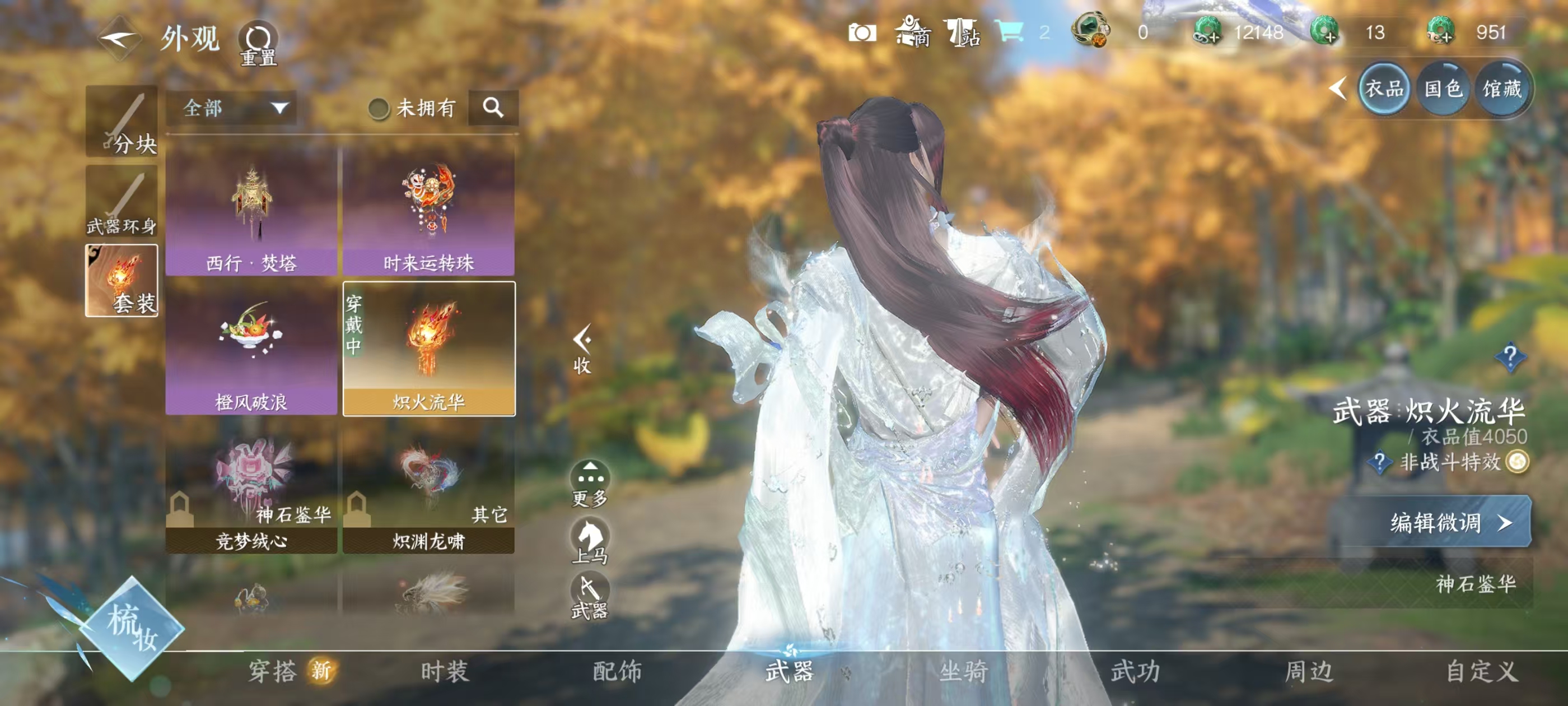 NSHSYH326066逆水寒手游账号详情图10 NSHSYH326066逆水寒手游账号详情图10