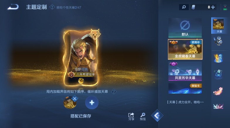 WZQM492795王者荣耀账号详情图4