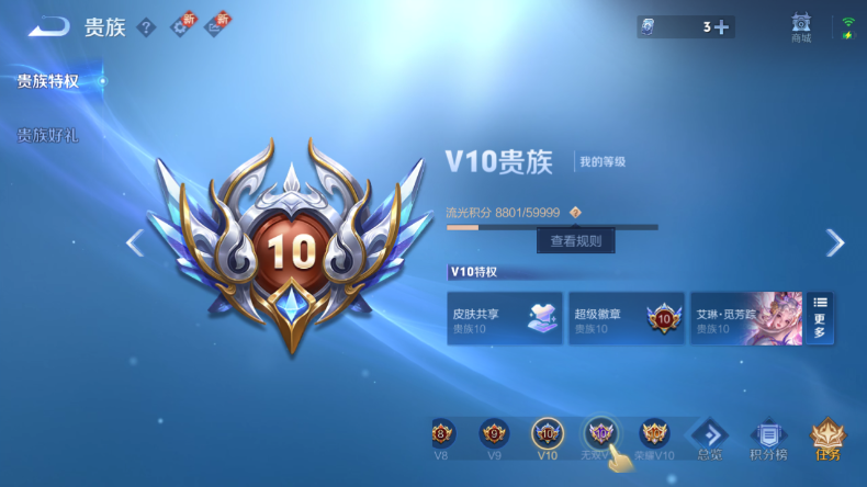 WZQM3480353王者荣耀账号详情图15