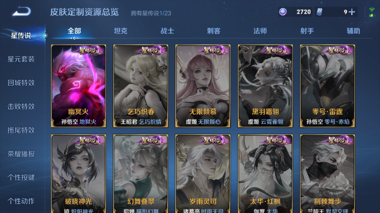 WZQM472084王者荣耀账号详情图13