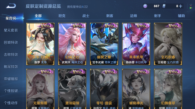 WZQM436929王者荣耀账号详情图9