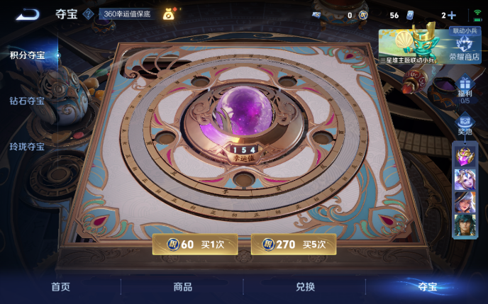 WZQM3375399王者荣耀账号详情图10 WZQM3375399王者荣耀账号详情图10