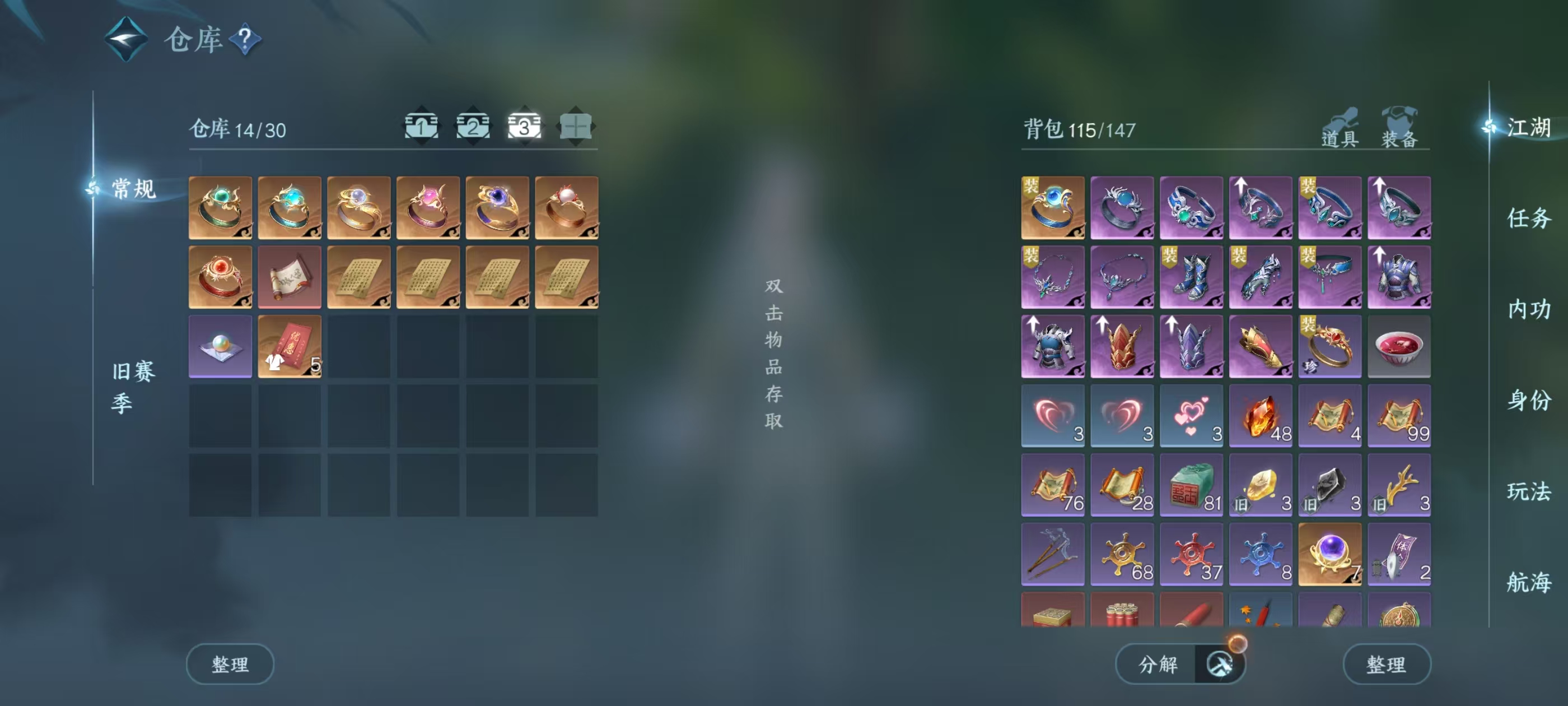 NSHSYH326001逆水寒手游账号详情图2 NSHSYH326001逆水寒手游账号详情图2