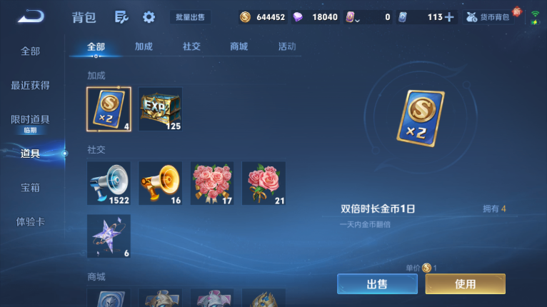 WZQM3479230王者荣耀账号详情图6