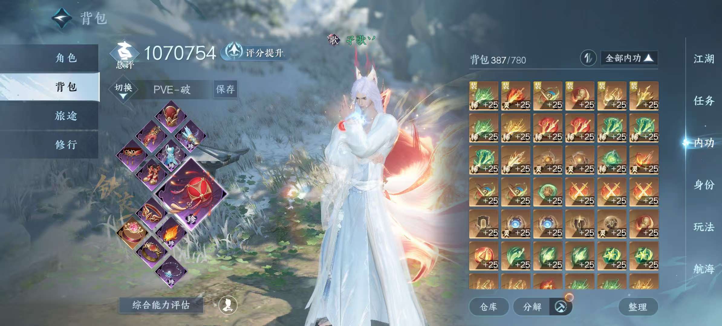 NSHSYH325982逆水寒手游账号详情图4