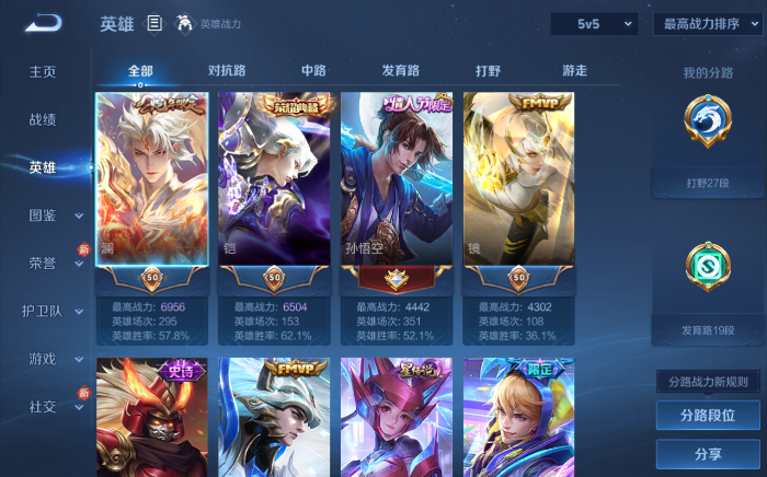 WZQM472010王者荣耀账号详情图8