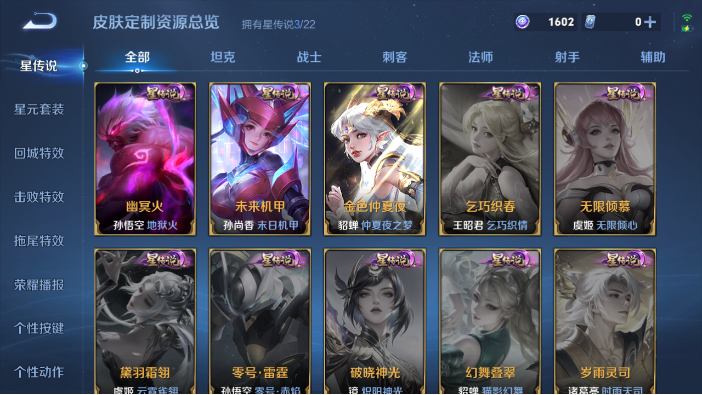 WZQM436856王者荣耀账号详情图11