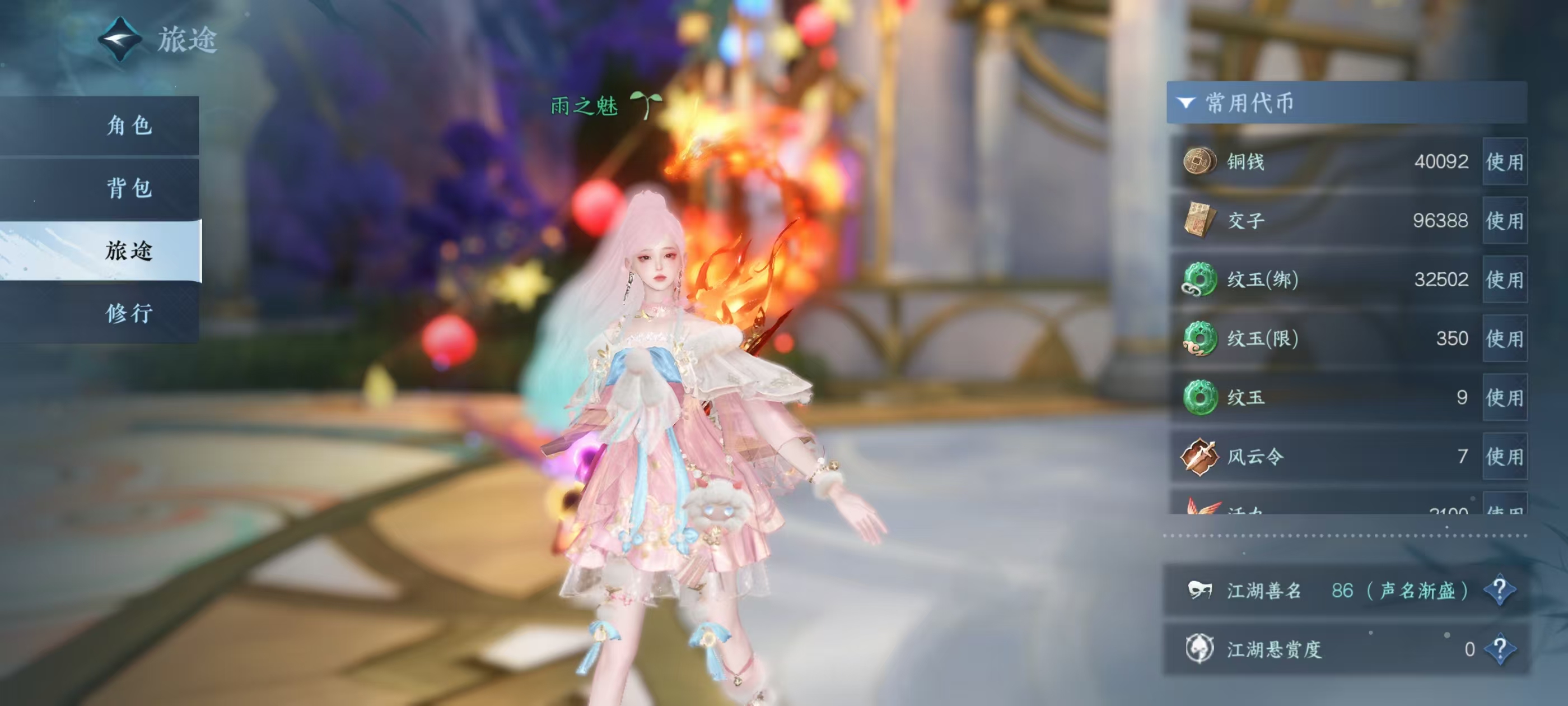 NSHSYH326019逆水寒手游账号详情图6 NSHSYH326019逆水寒手游账号详情图6