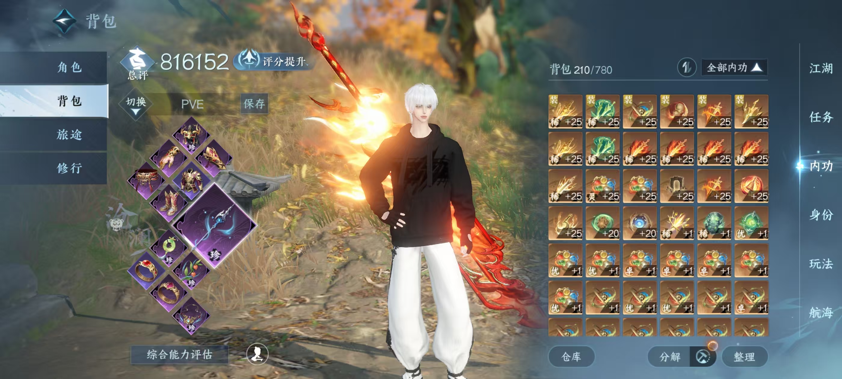 NSHSYH326044逆水寒手游账号详情图4 NSHSYH326044逆水寒手游账号详情图4