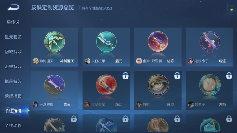 WZQM418571王者荣耀账号详情图10