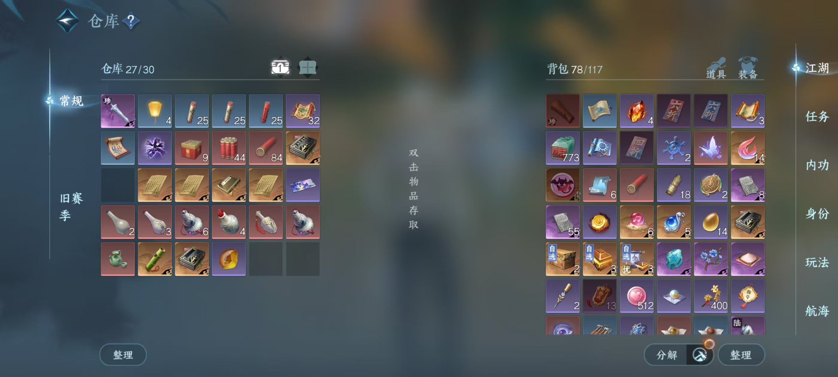 NSHSYH326034逆水寒手游账号详情图2 NSHSYH326034逆水寒手游账号详情图2