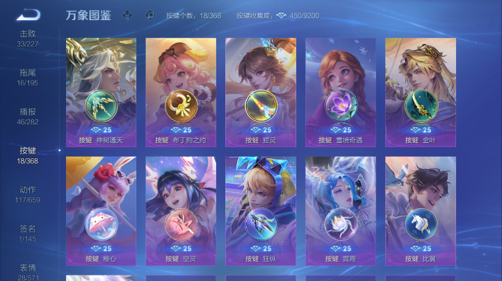 WZQM473282王者荣耀账号详情图18